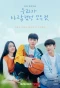 Poster for Everything We Loved