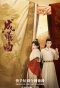 Poster for Cheng Xi's Song