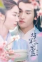 Poster for Just Want to Pamper You
