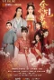 Poster for Amazing Sisters