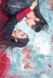 Poster for Ru Hua Ru Tu