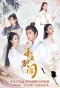 Poster for Naughty Princess