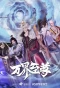 Poster for Wan Jie Zhizun
