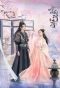 Poster for Don't Forget My Love