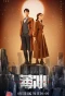Poster for Thin Ice