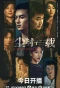 Poster for Thirteen Years of Dust