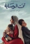 Poster for Under Guardianship