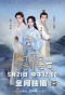 Poster for Emperor or General
