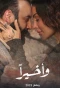 Poster for Finally