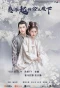 Poster for Untouchable Princess