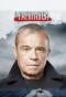 Poster for Il Patriarca