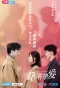 Poster for Hidden Marriage Love