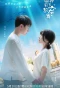 Poster for His Royal Highness Spoils Me