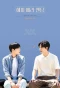 Poster for Happy Merry Ending