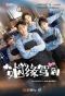 Poster for Happily Married