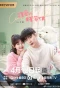 Poster for Cute Bad Guy