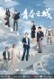 Poster for Start Here