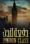 Poster for London Class