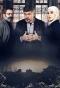 Poster for Fire with Fire