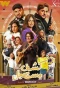 Poster for Kashf Mestaagel