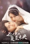 Poster for Send You My First Dream