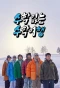 Poster for No Math School Trip