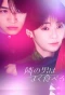 Poster for The Man Next Door Eats Too Much