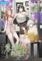 Poster for Aishang Ta de Liyou