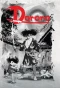Poster for Dororo to Hyakkimaru
