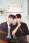 Poster for Bon Appetit