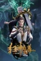 Poster for Mad Demon Lord