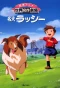 Poster for Meiken Lassie