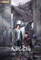 Poster for Desire Catcher