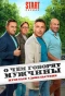 Poster for О чем говорят мужчины. Простые удовольствия