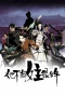 Poster for Ta Bu Dang Nuzhu Hen Duo Nian
