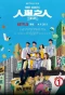 Poster for Wave Makers