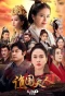 Poster for Madam Xian