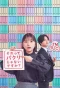 Poster for Sorette Pakuri Janai Desuka?
