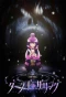 Poster for Dark Gathering