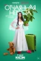 Poster for Отчаянная невеста