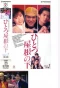 Poster for Hitotsu Yane no Shita