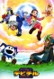 Poster for Shin Megami Tensei: Devil Children