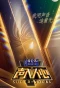 Poster for Super Vocal