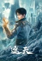 Poster for Shrouding the Heavens