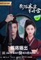 Poster for Yes, I Am a Spy