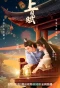Poster for The Maid Ballad