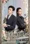 Poster for Please, Remarry