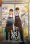 Poster for Love in Translation