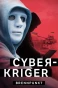 Poster for Brennpunkt: Cyberkriger