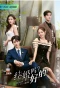 Poster for Ready for Love?